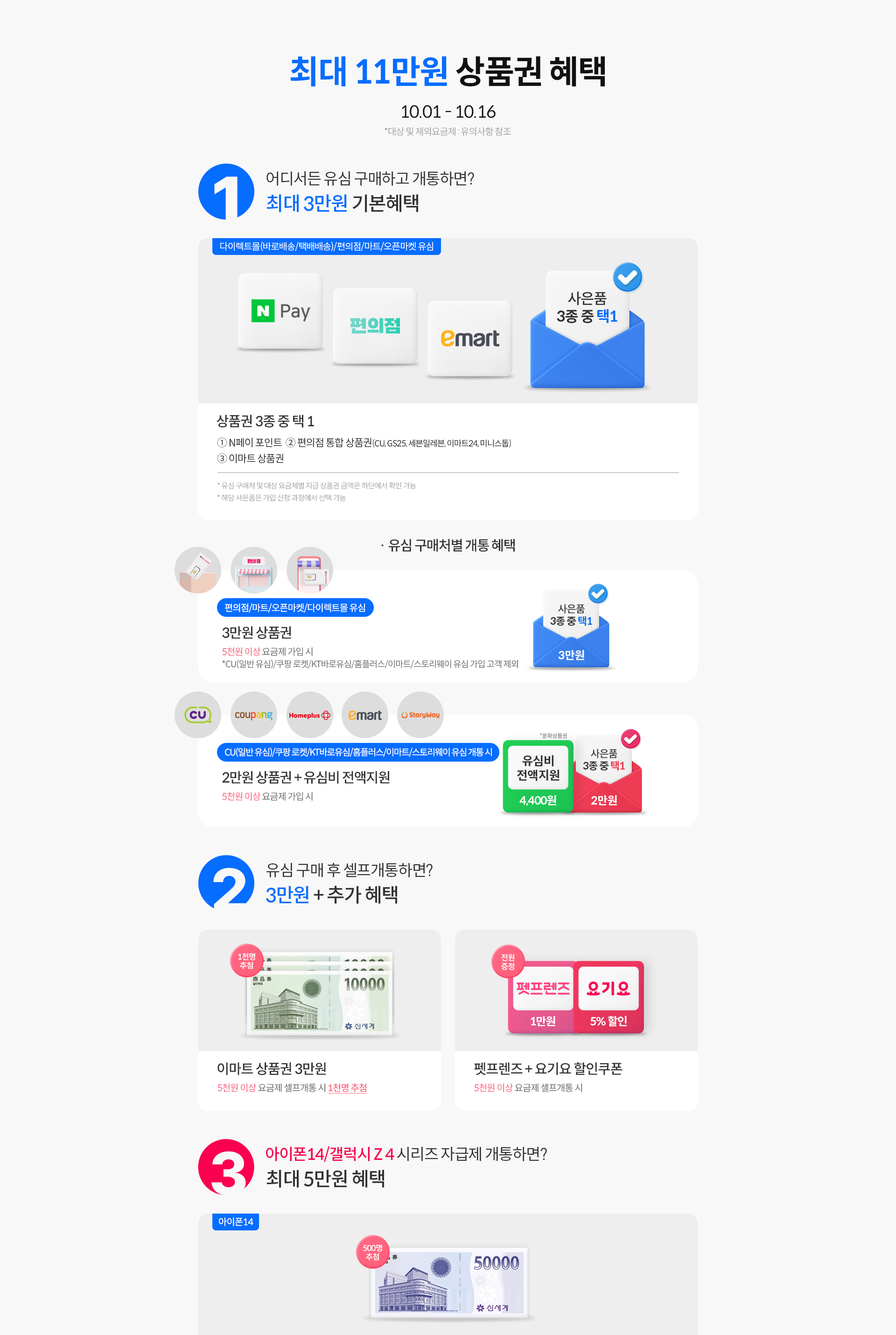 최대 11만원