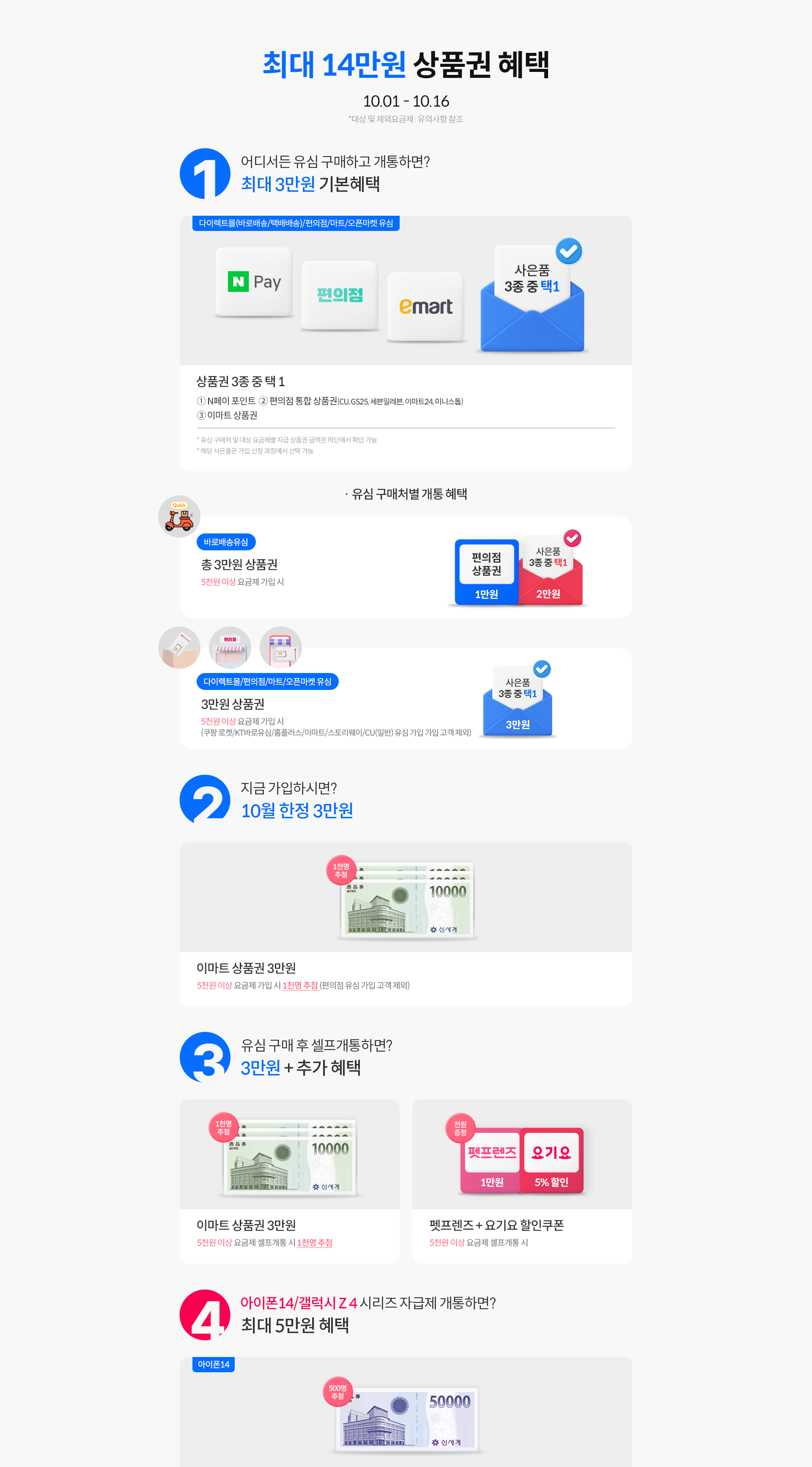 최대 14만원