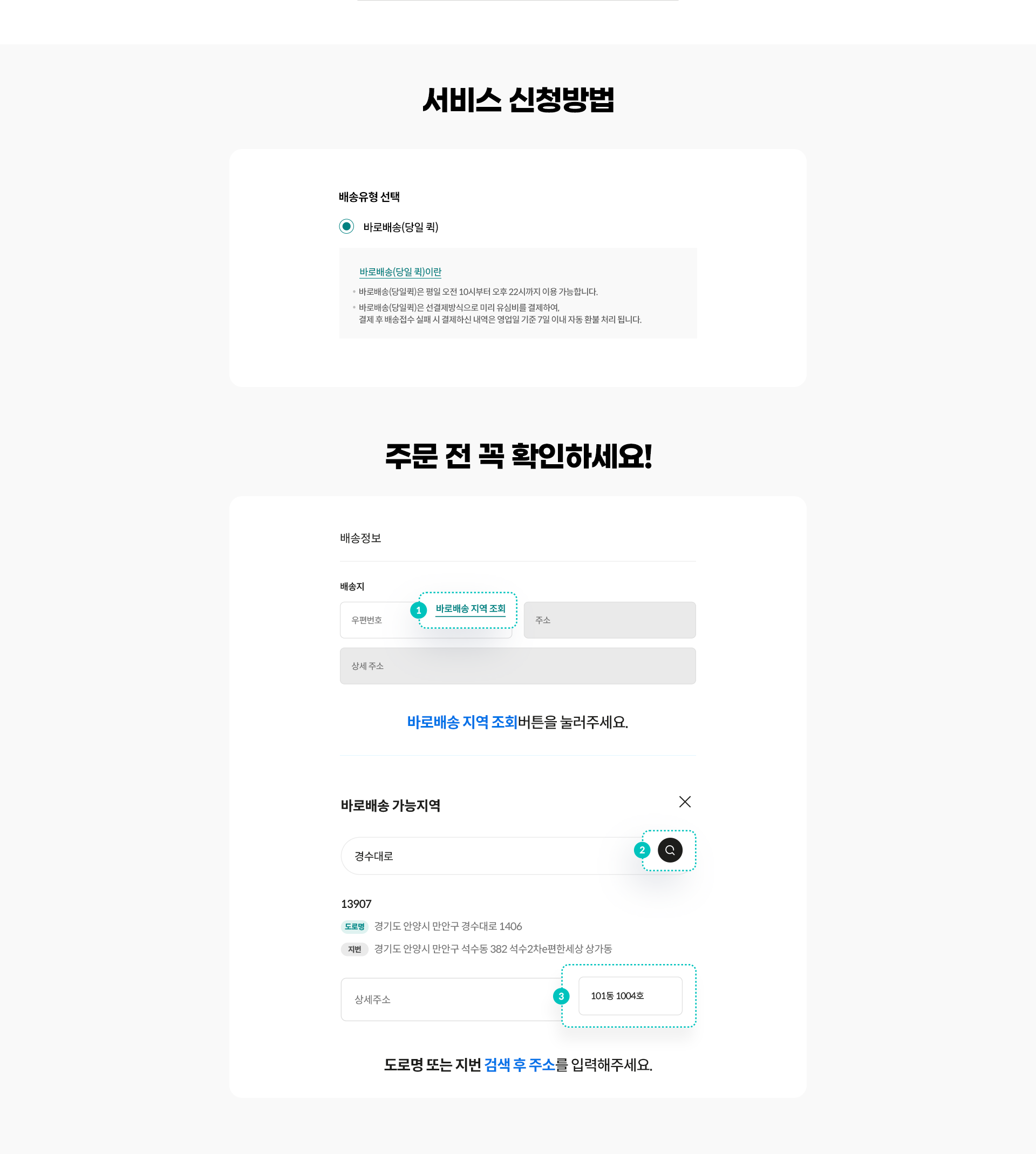 서비스 신청방법