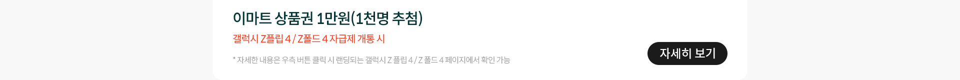 자세히 보기