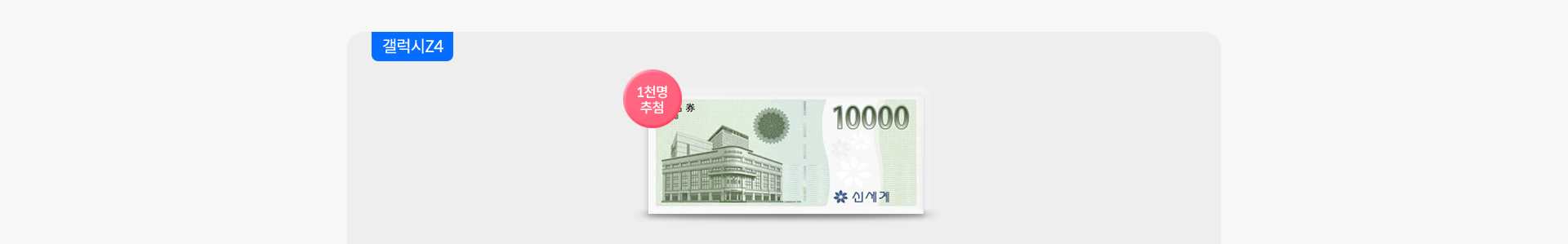 갤럭시 Z플립 4 / Z폴드 4 자급제 개통 시