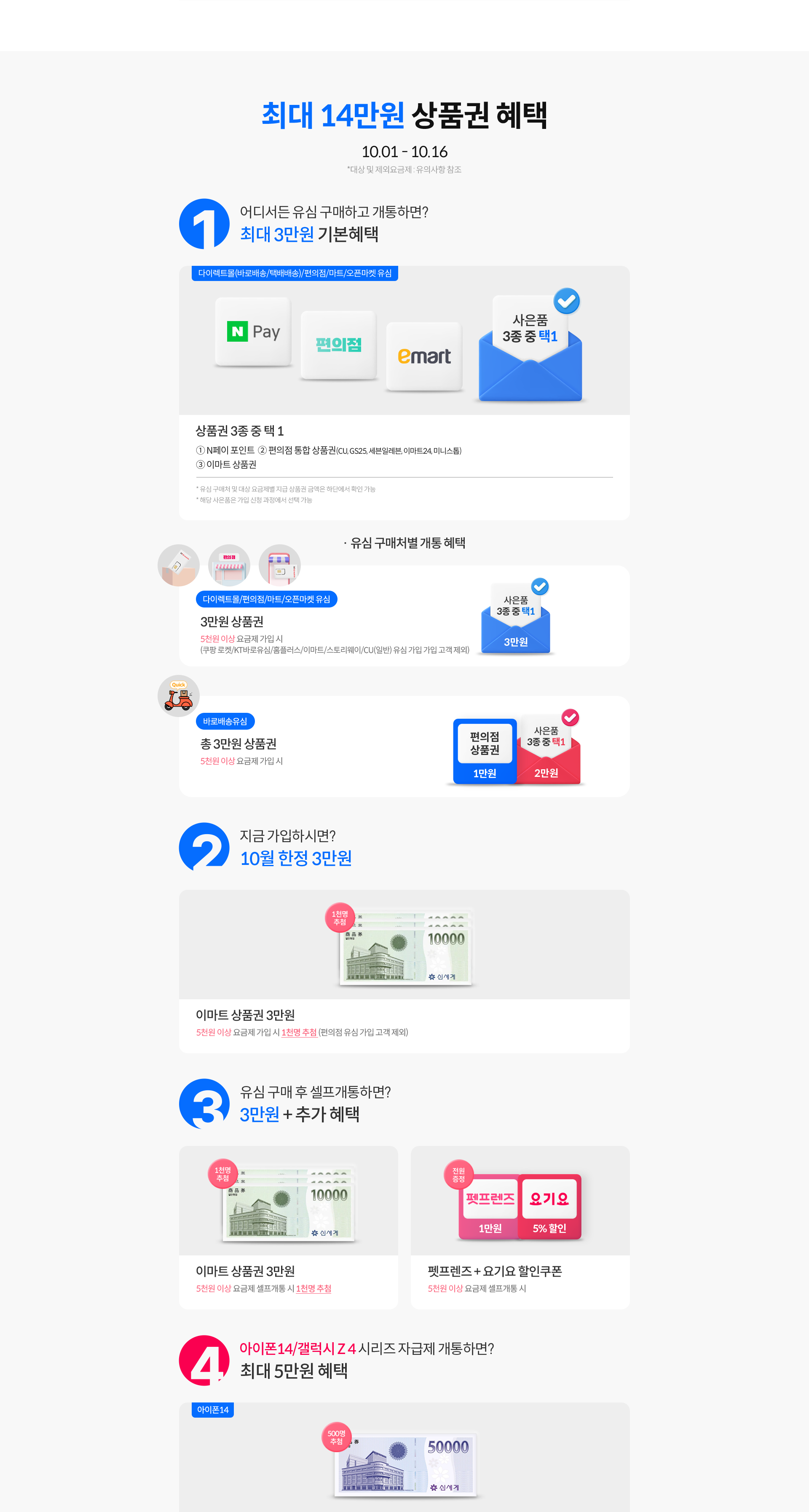 최대 14만원