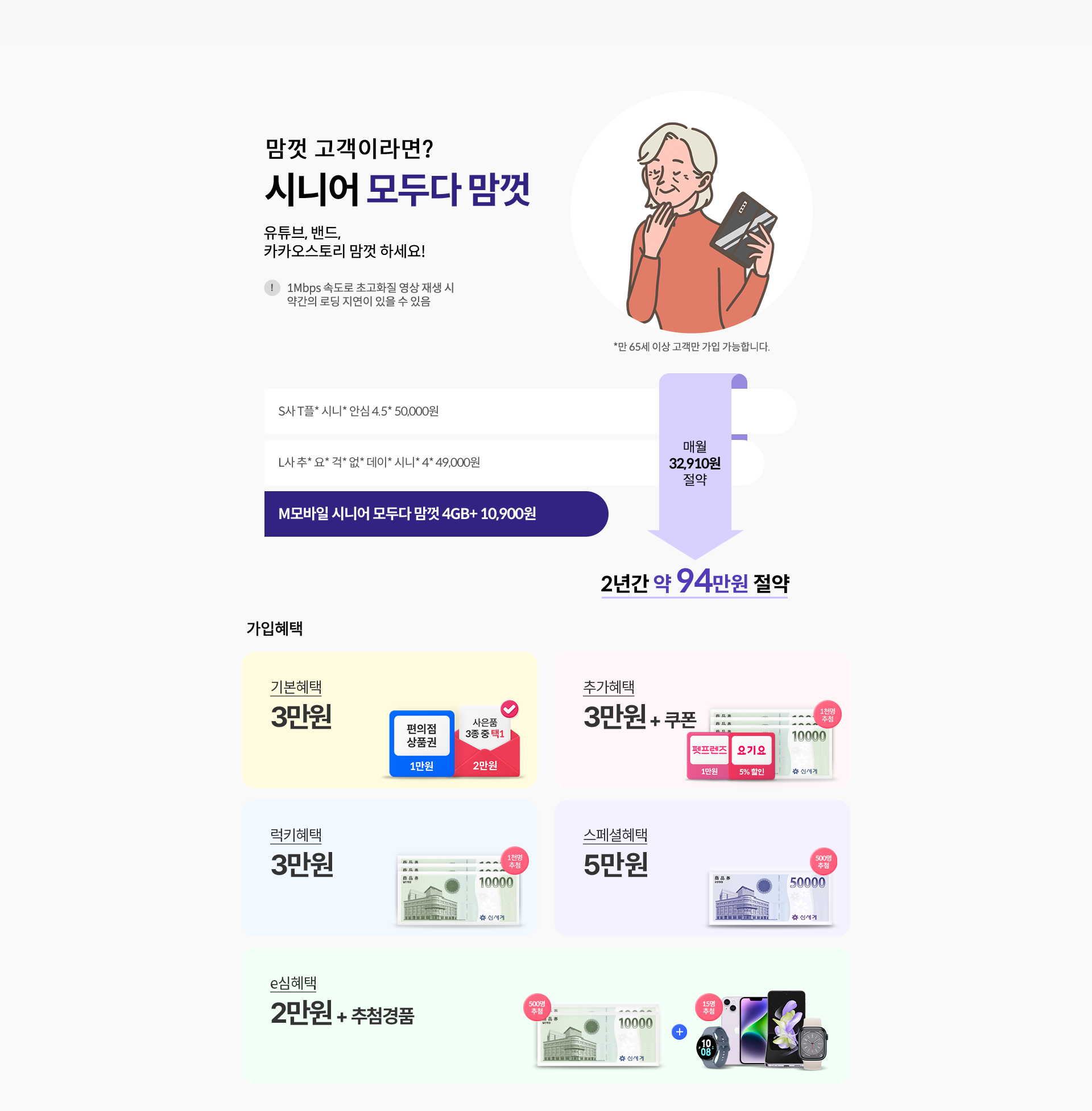 맘껏 고객이라면?