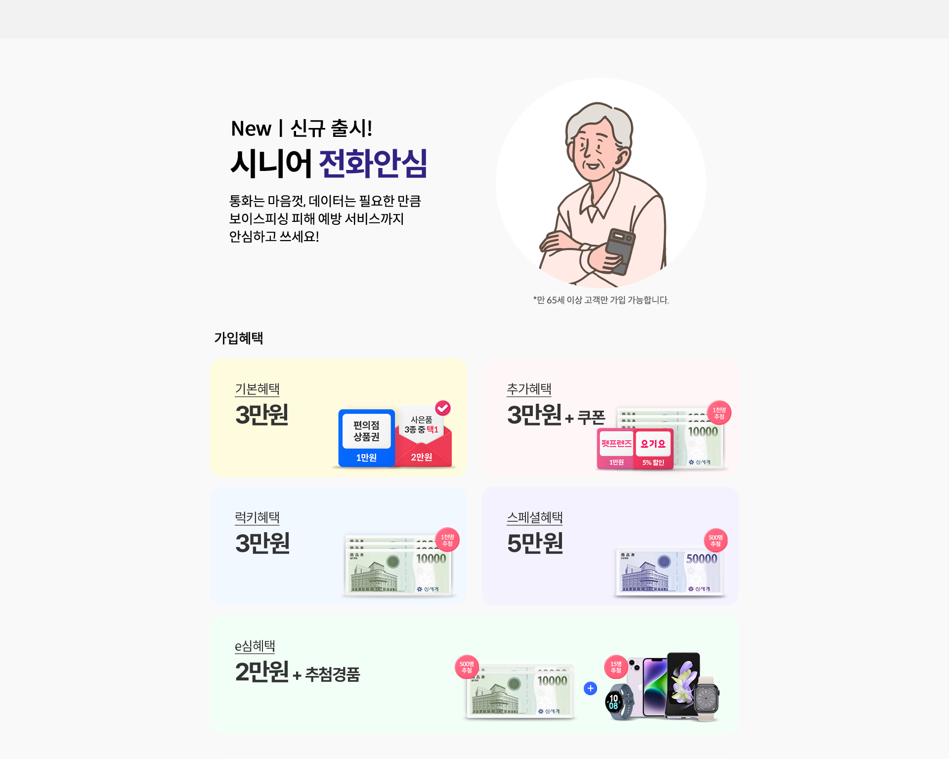 신규 출시!