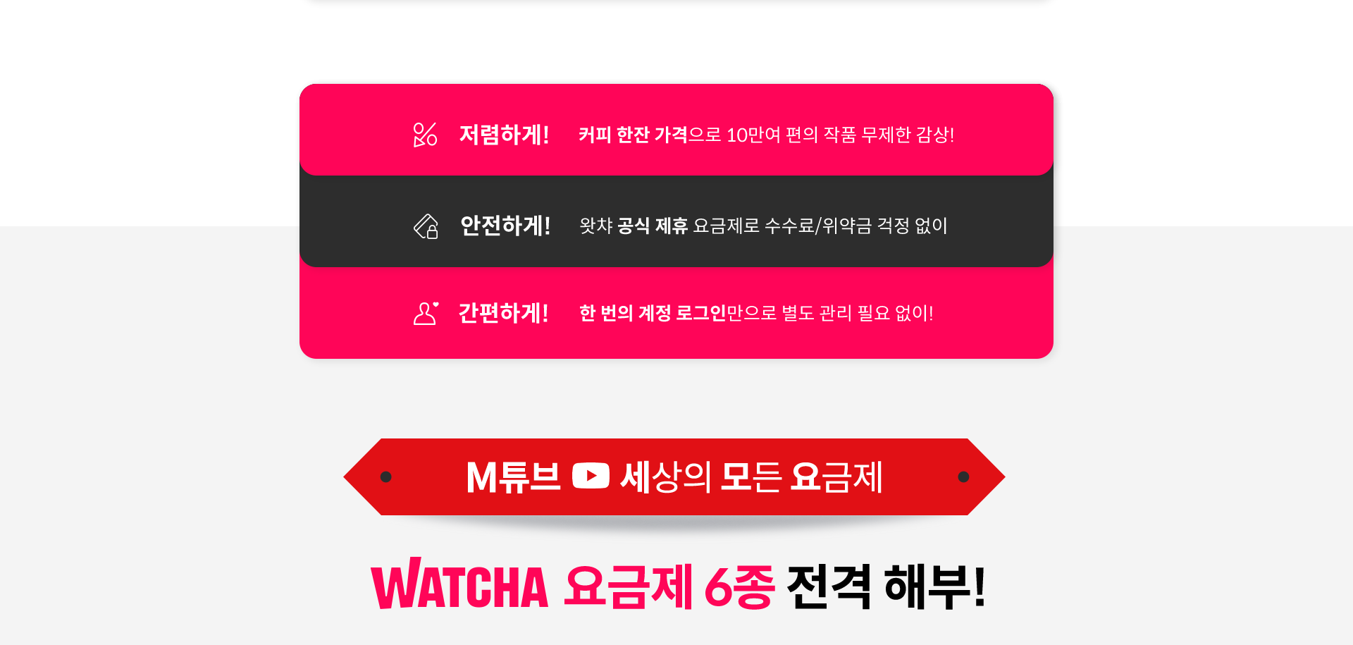 M튜브 세상의 모든 요금제