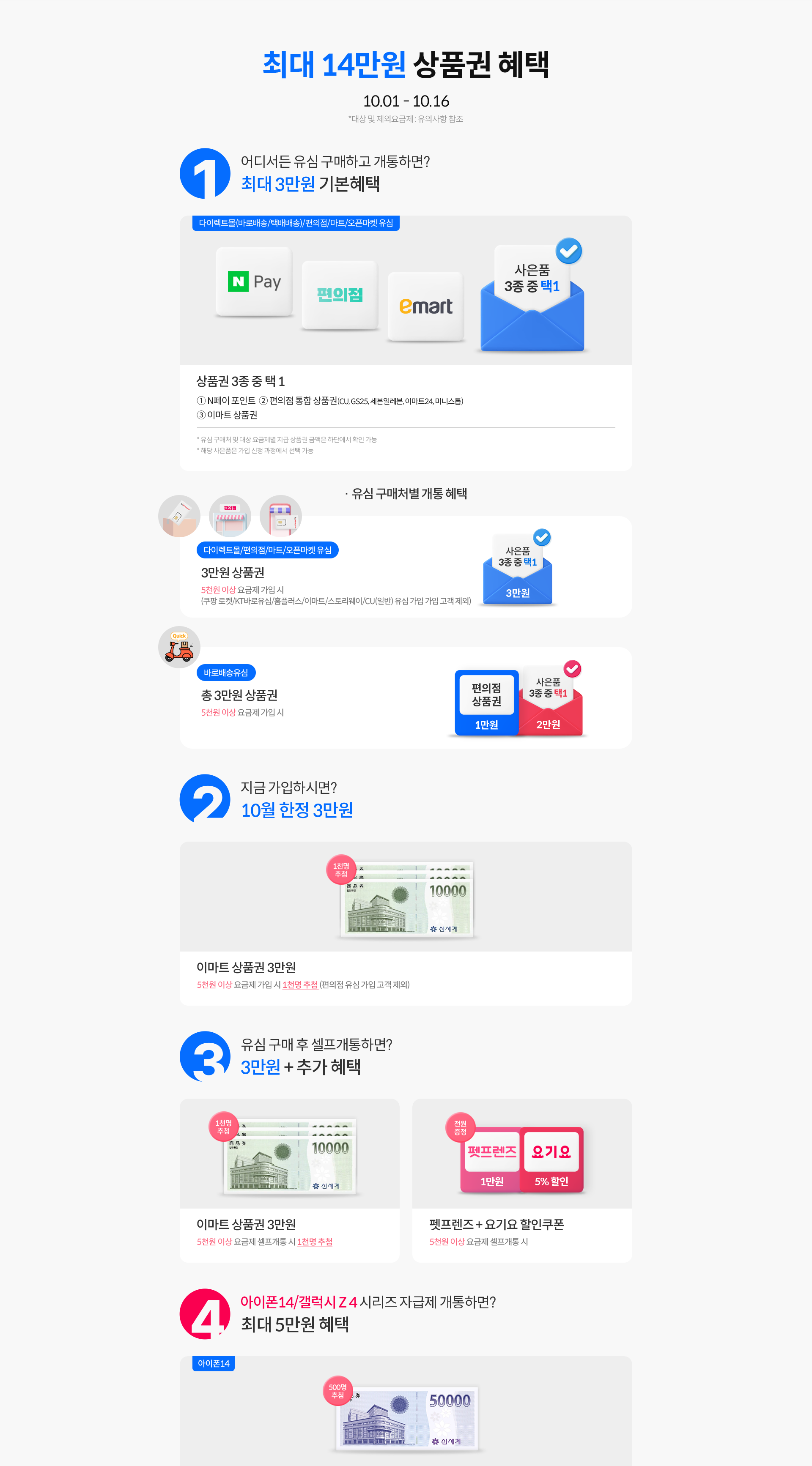 최대 14만원