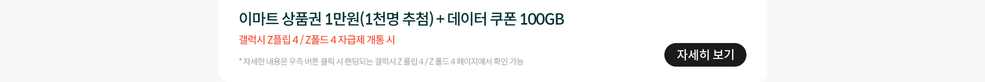자세히 보기