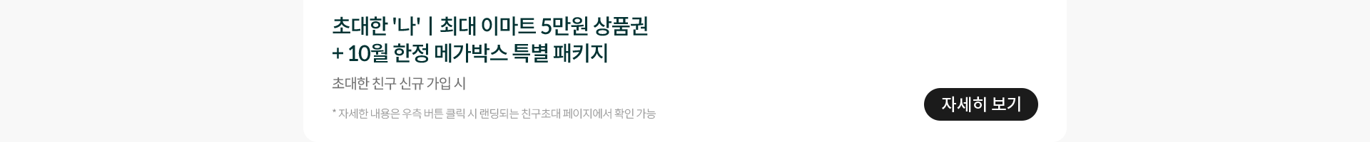 자세히 보기