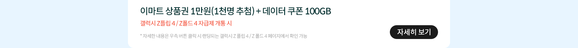 자세히 보기