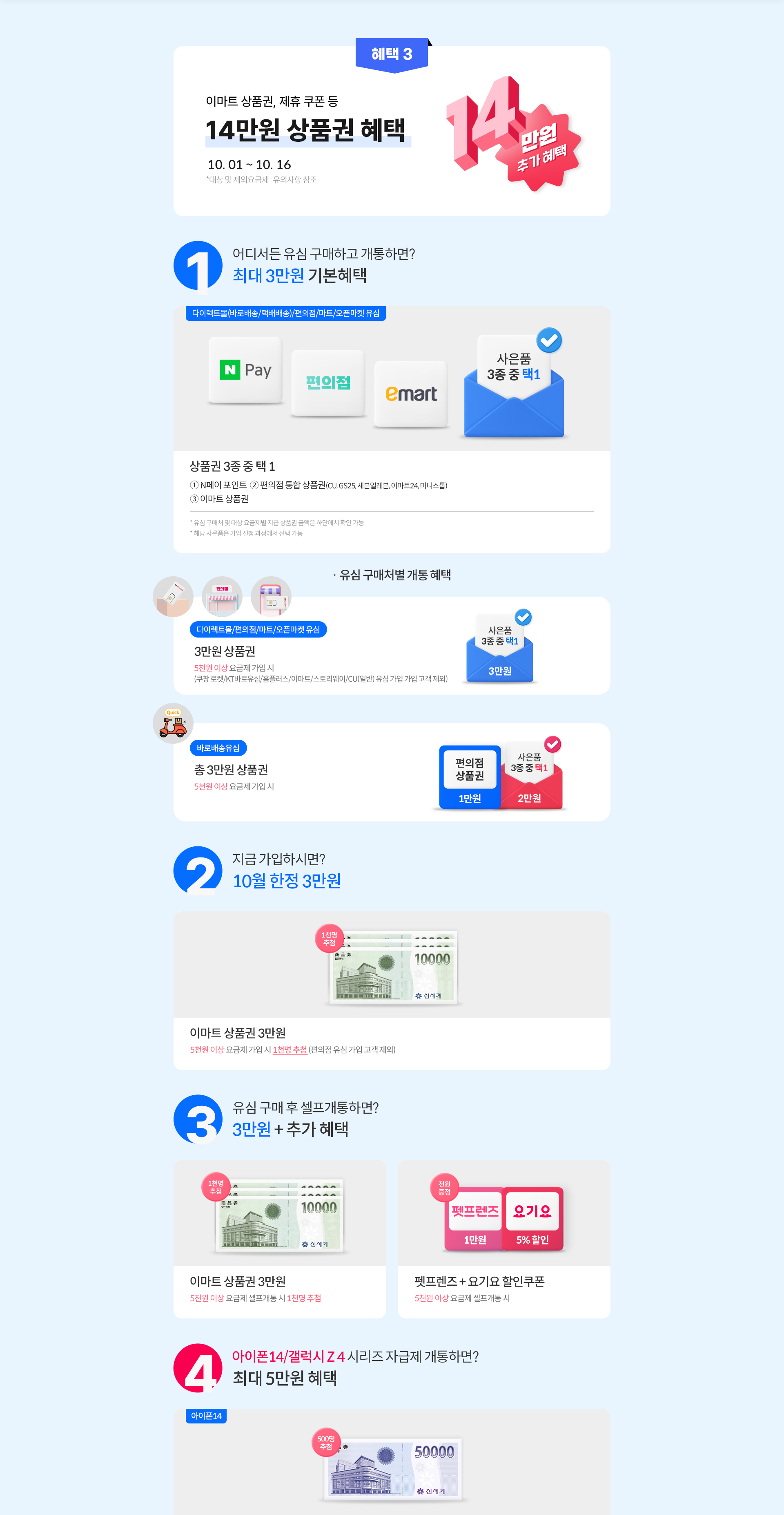 혜택3