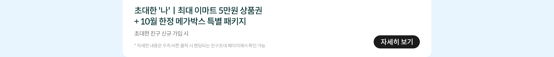 자세히 보기