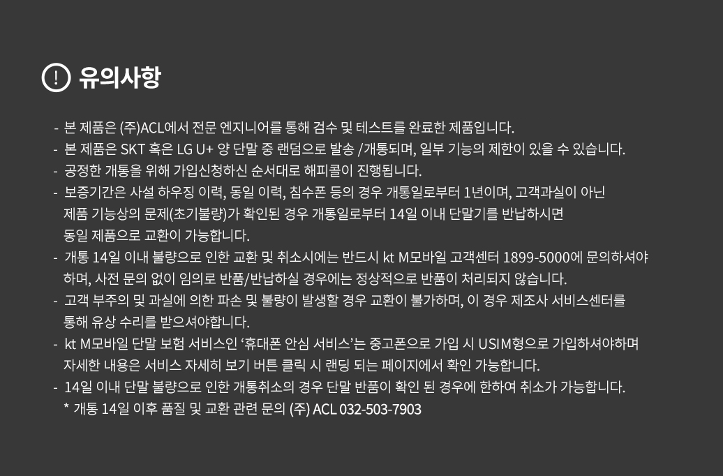 유의사항