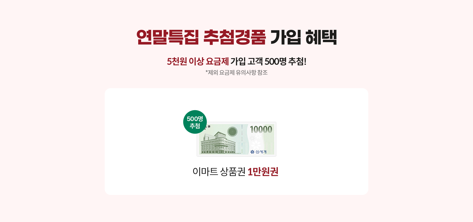 연말특집