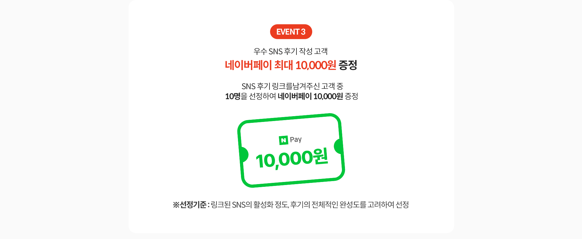 EVENT3