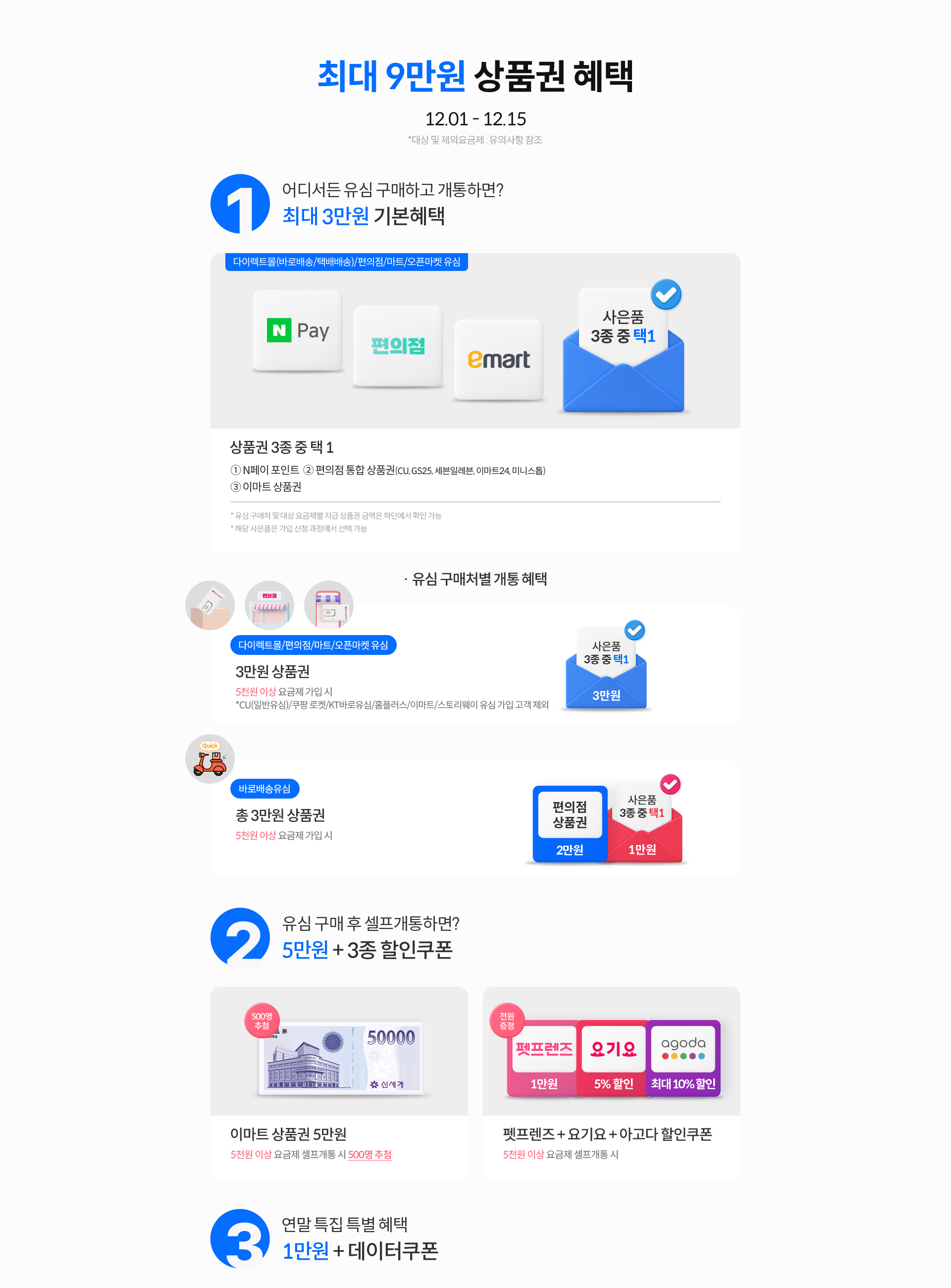 최대 14만원
