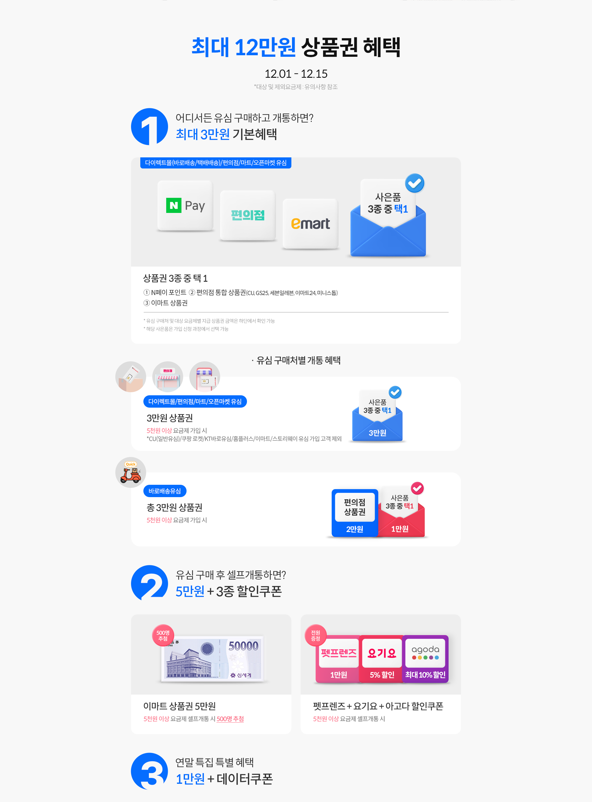 최대 12만원