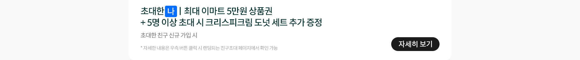 자세히 보기