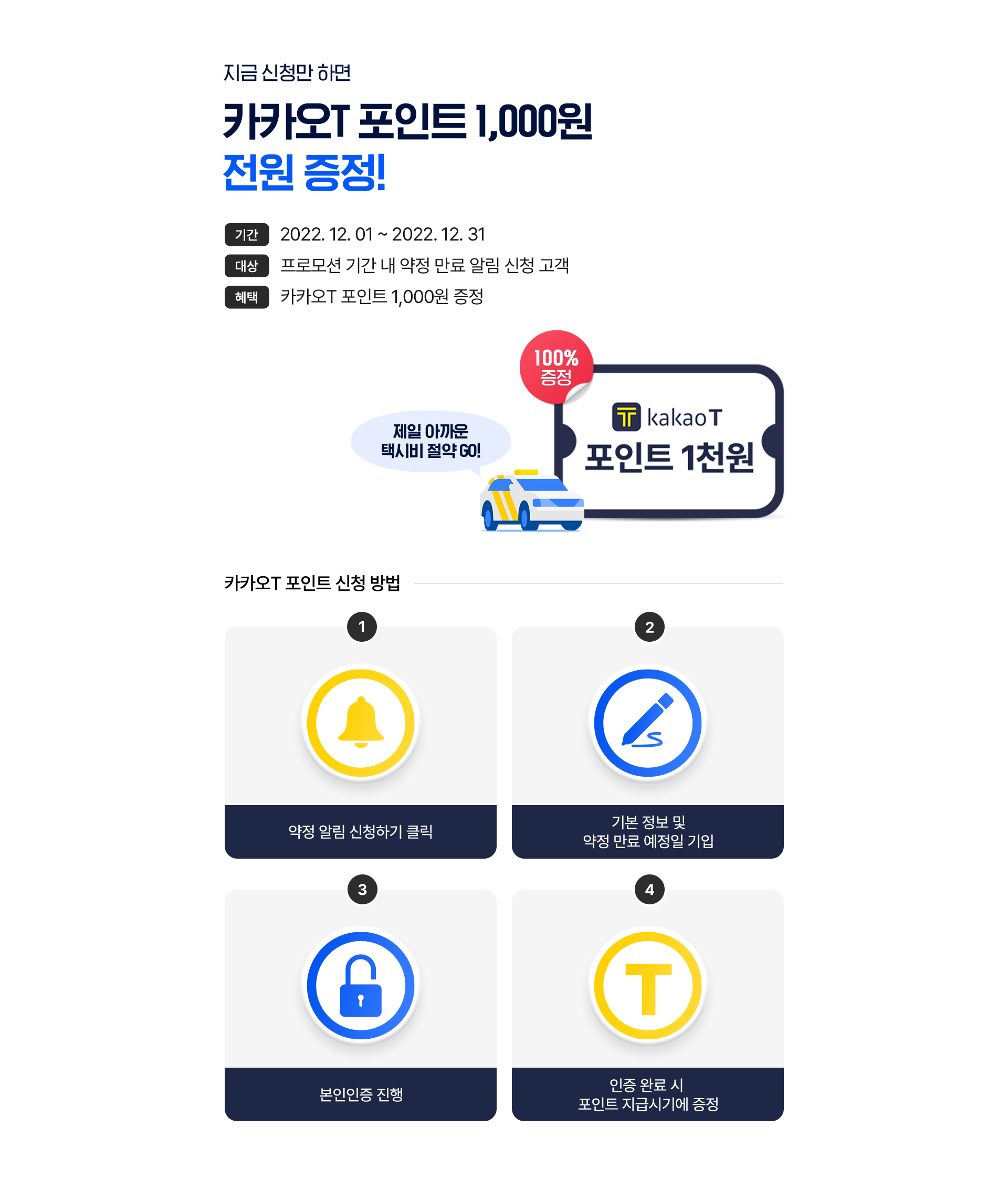 전원 증정!