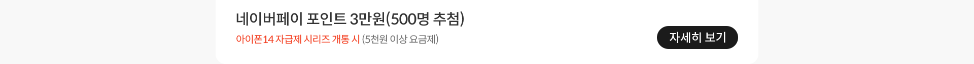 아이폰14 자세히 보기