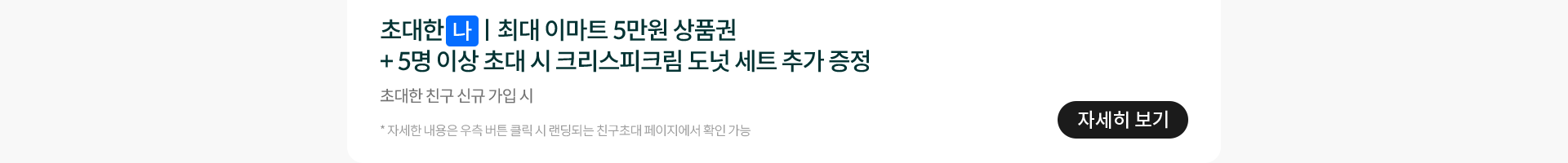 자세히 보기