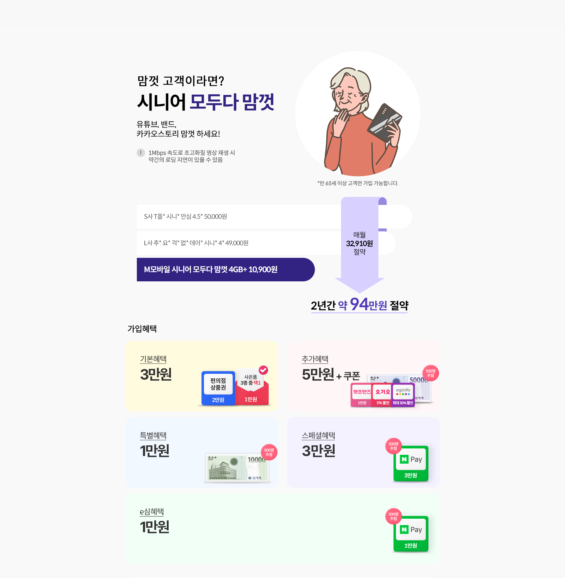 맘껏 고객이라면?