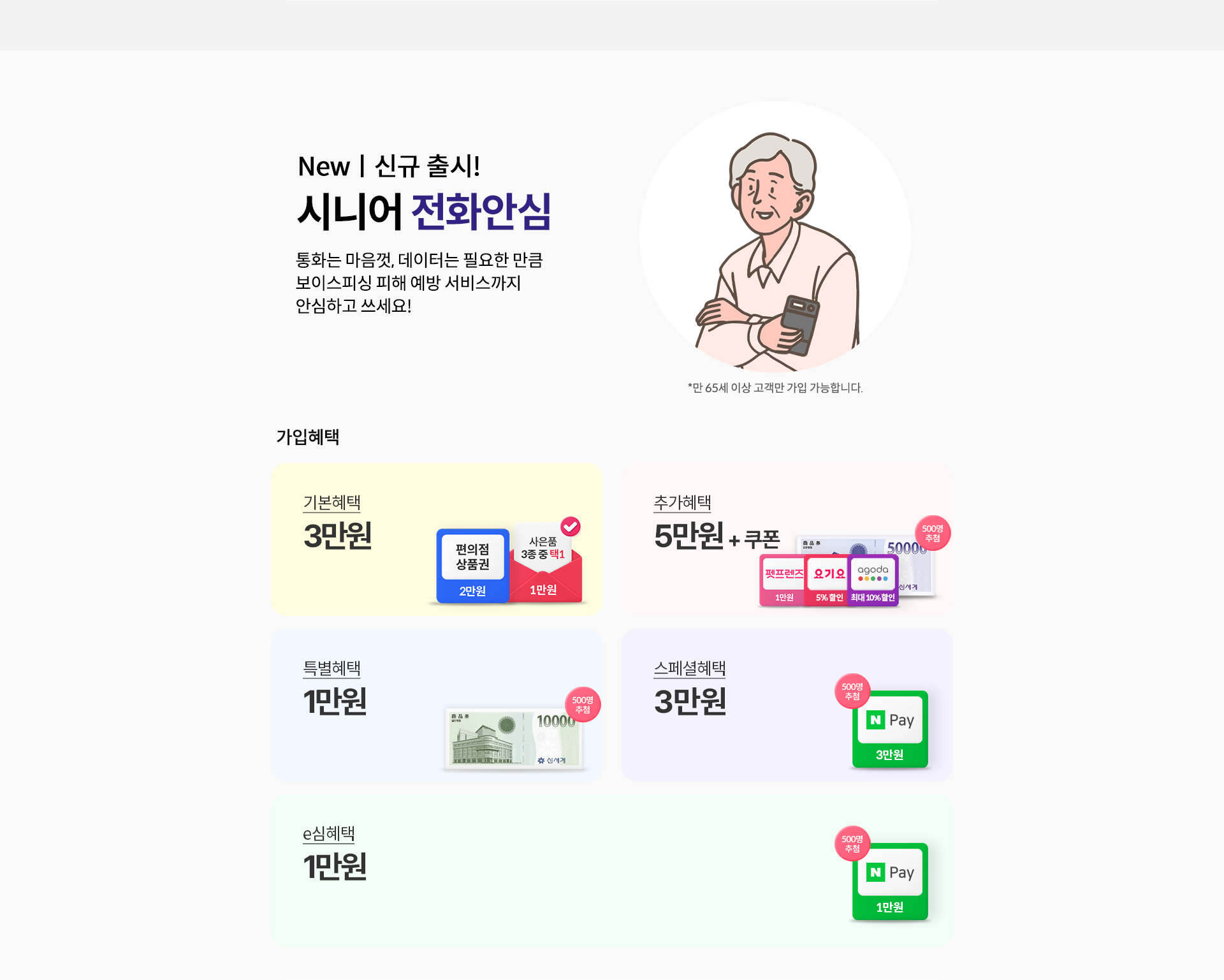 신규 출시!