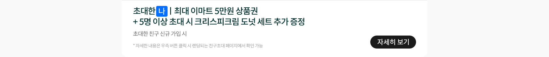 자세히 보기