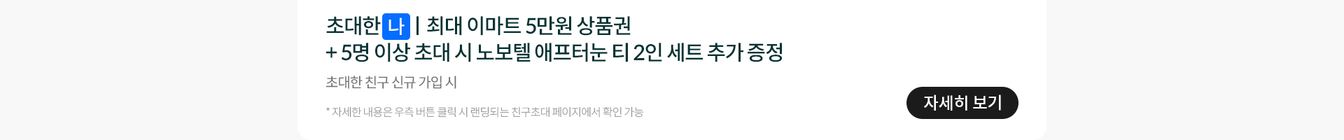 자세히 보기