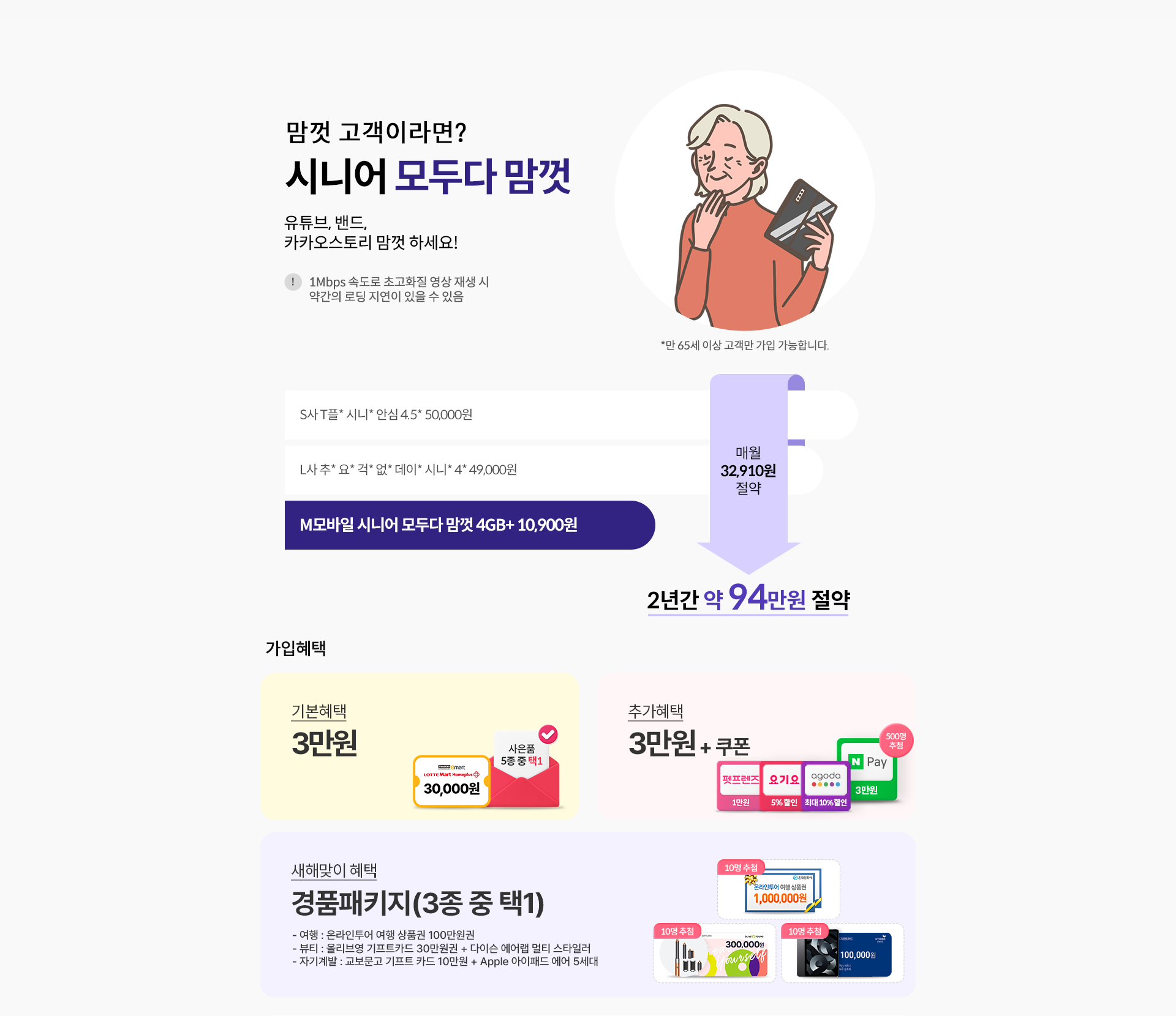 맘껏 고객이라면?