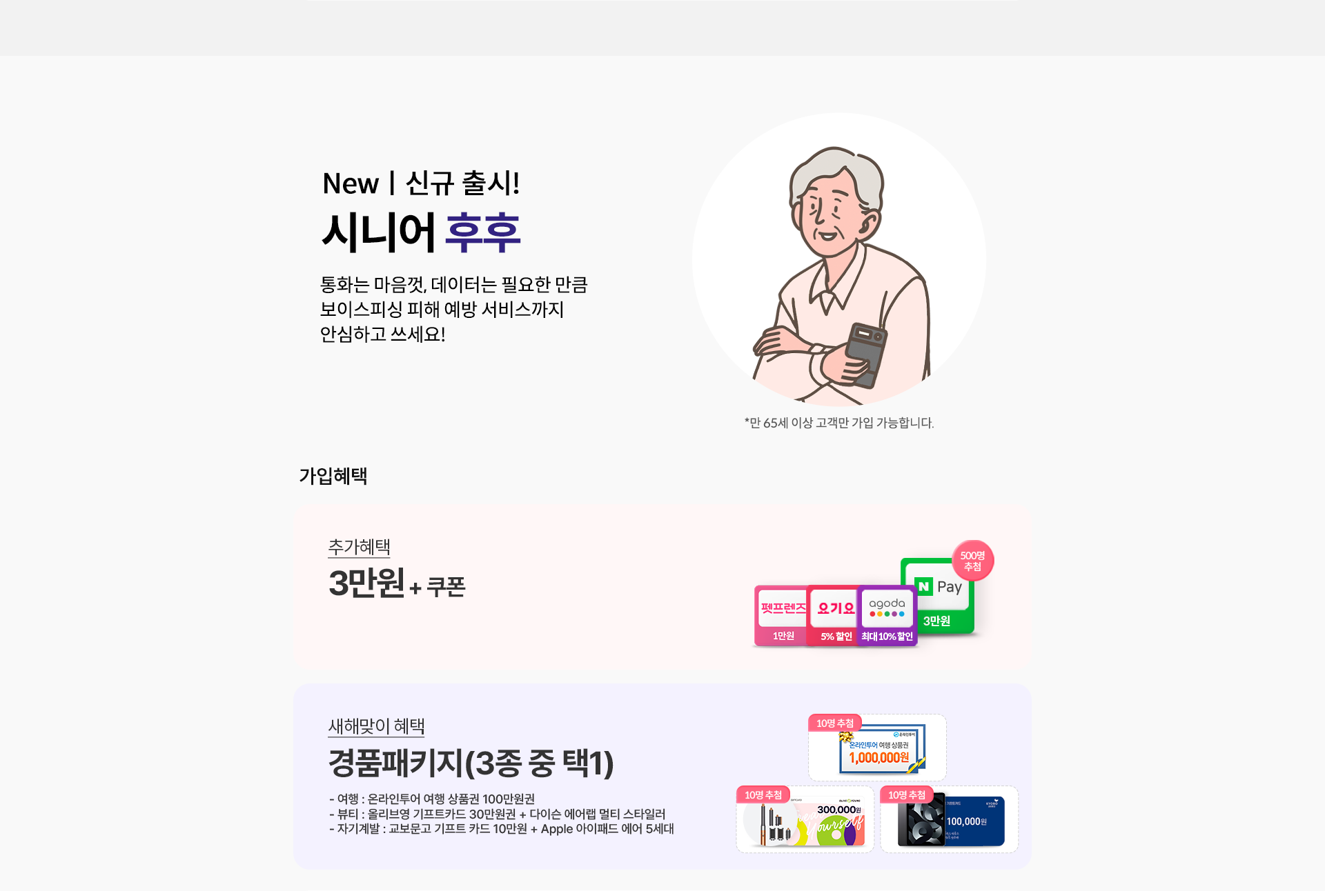 신규 출시!