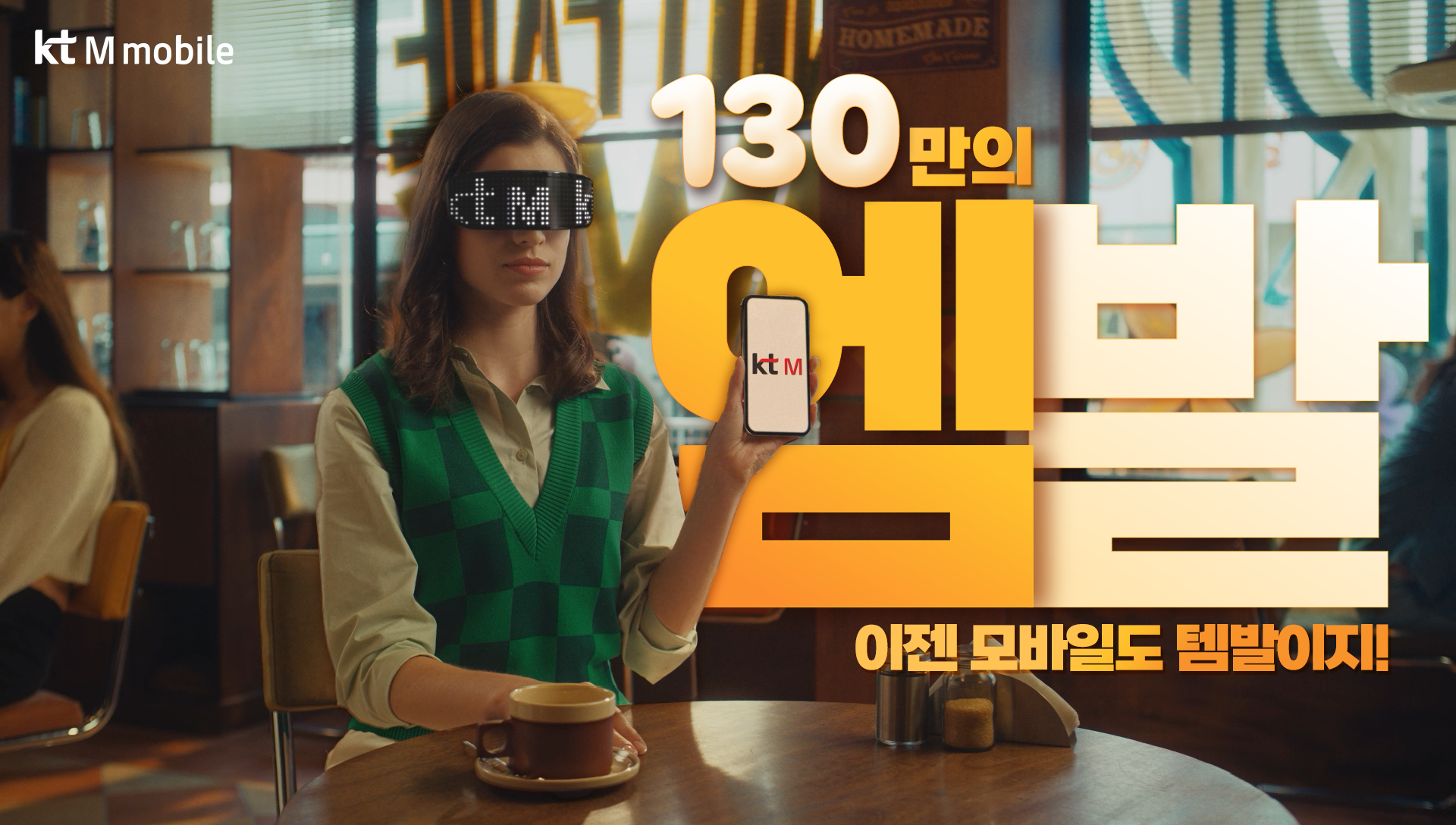 엠발