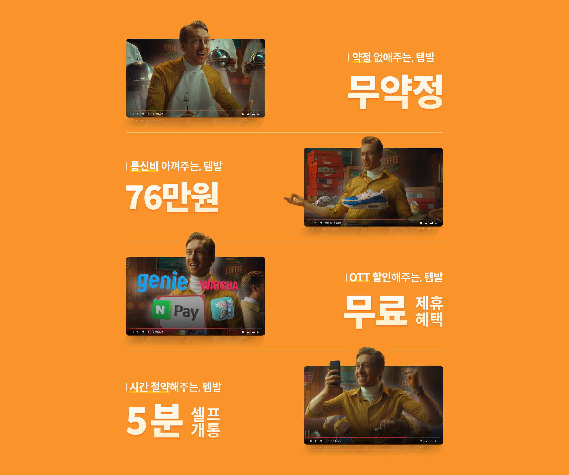 템발