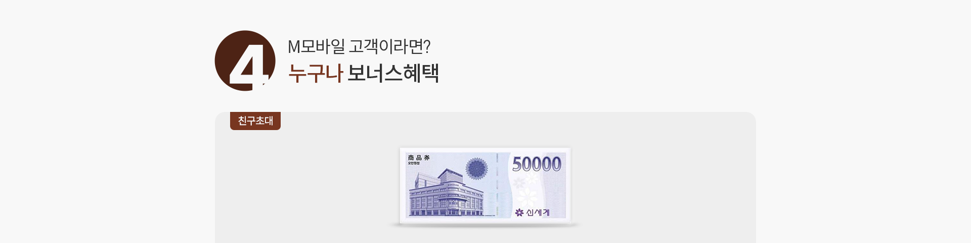 친구초대