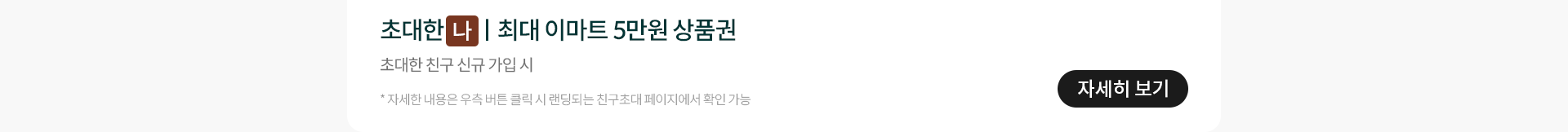 자세히 보기