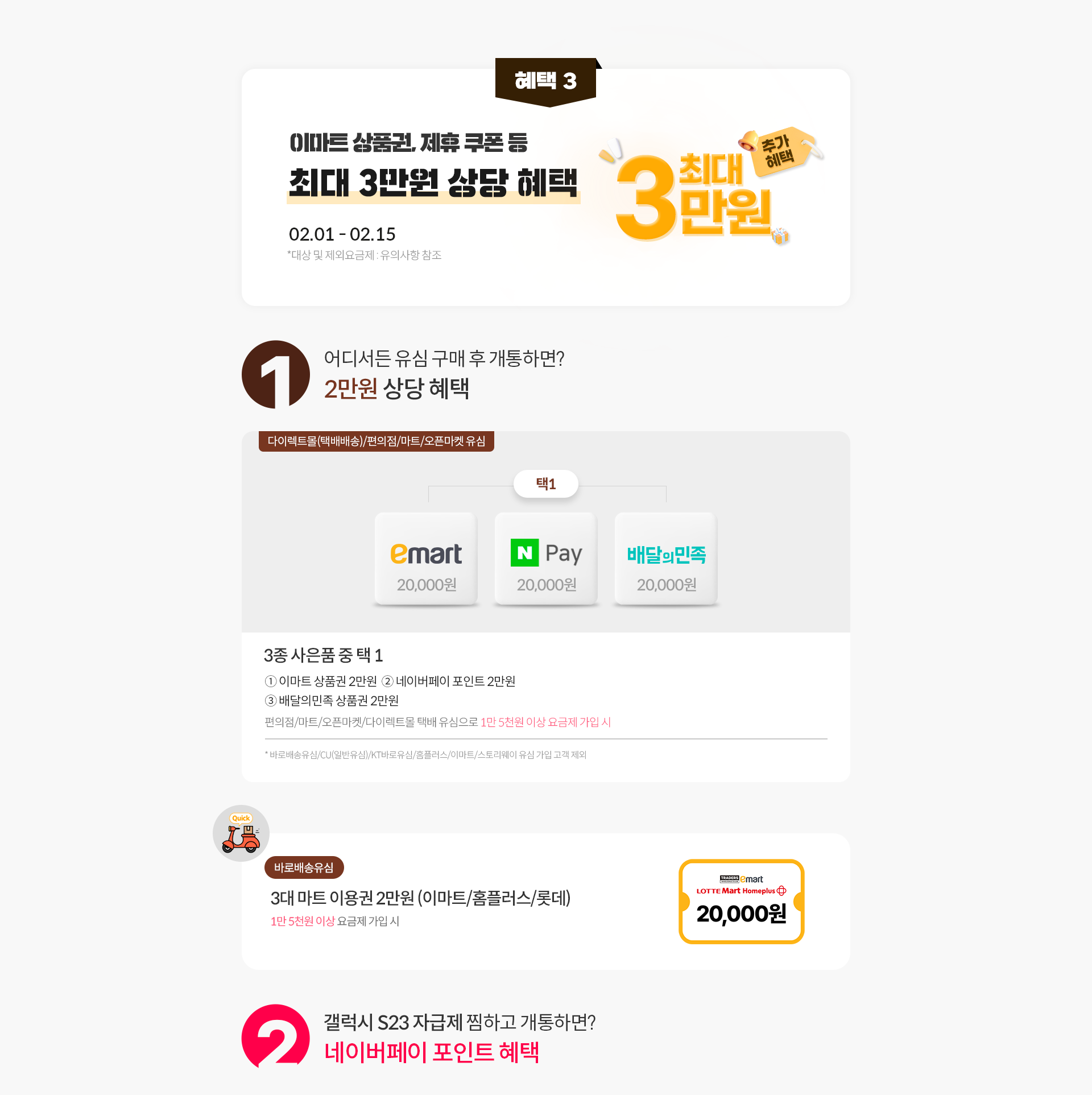 혜택3
