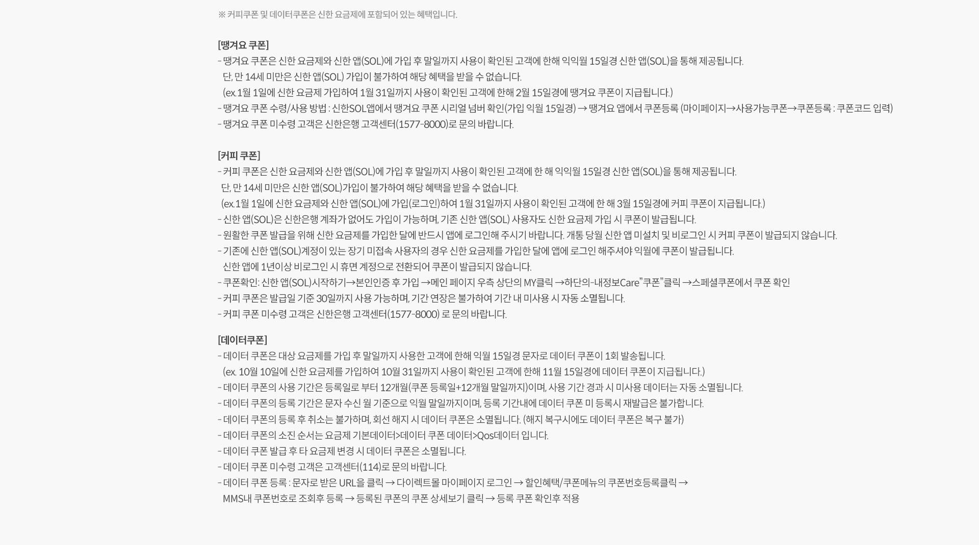 유의사항