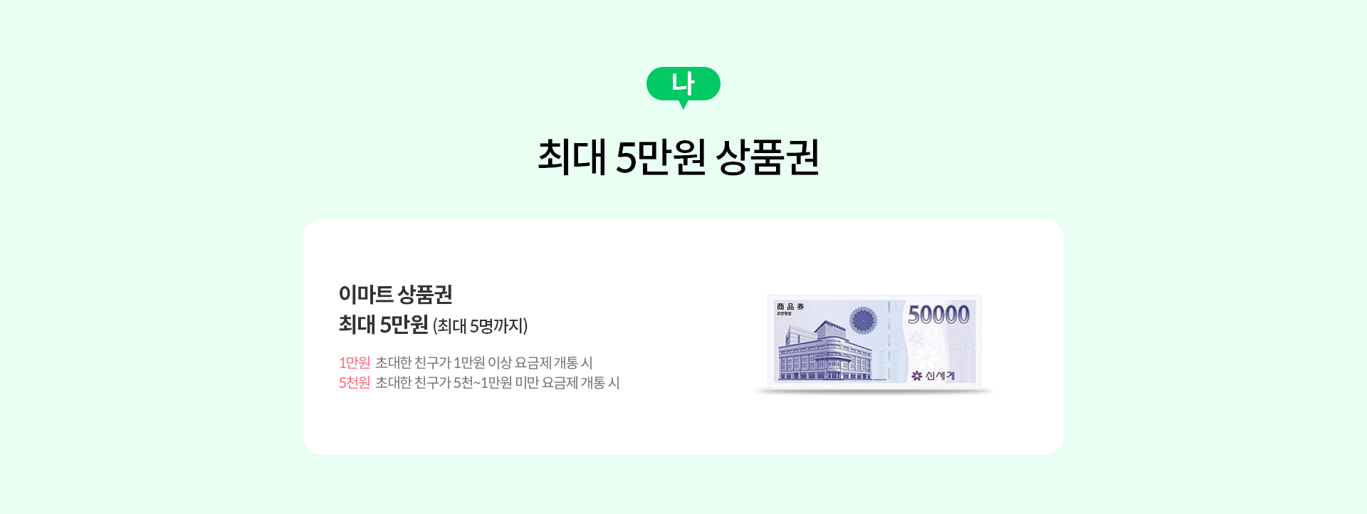 나