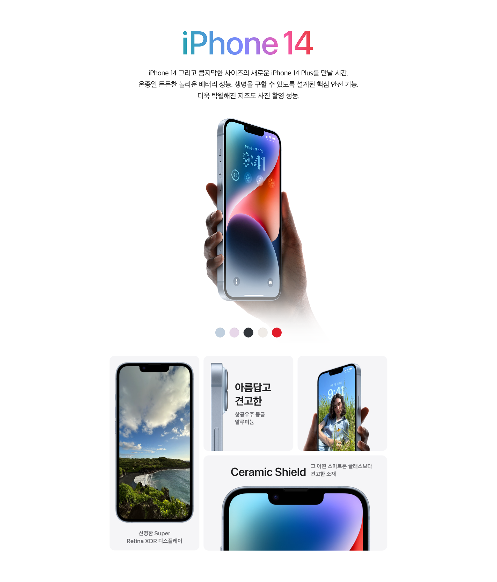 iPhone 14