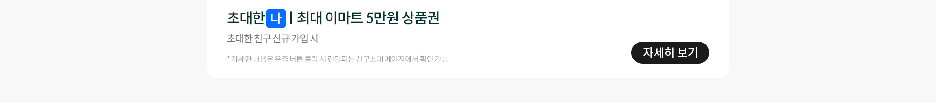 자세히 보기