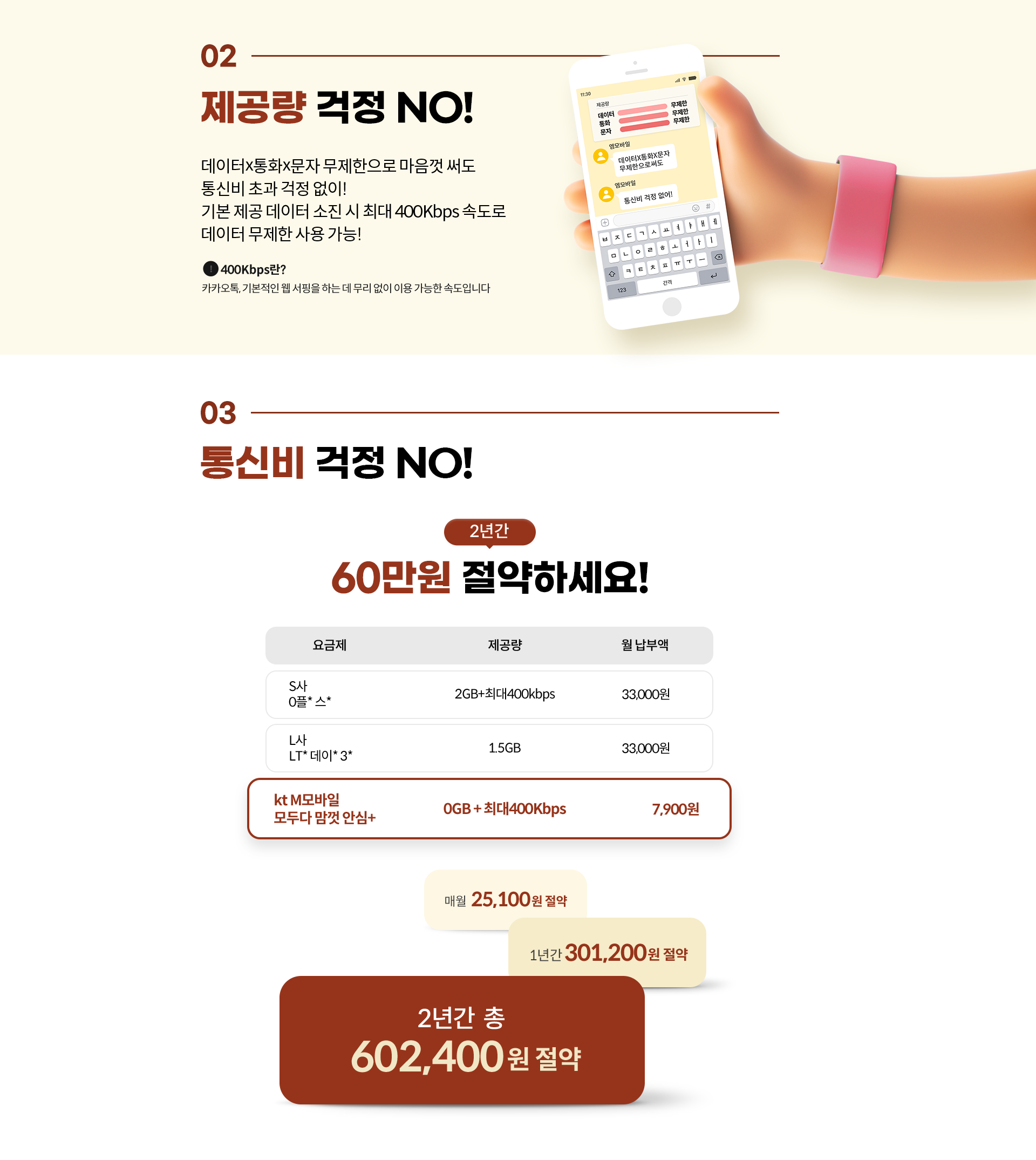 제공량 걱정 NO!