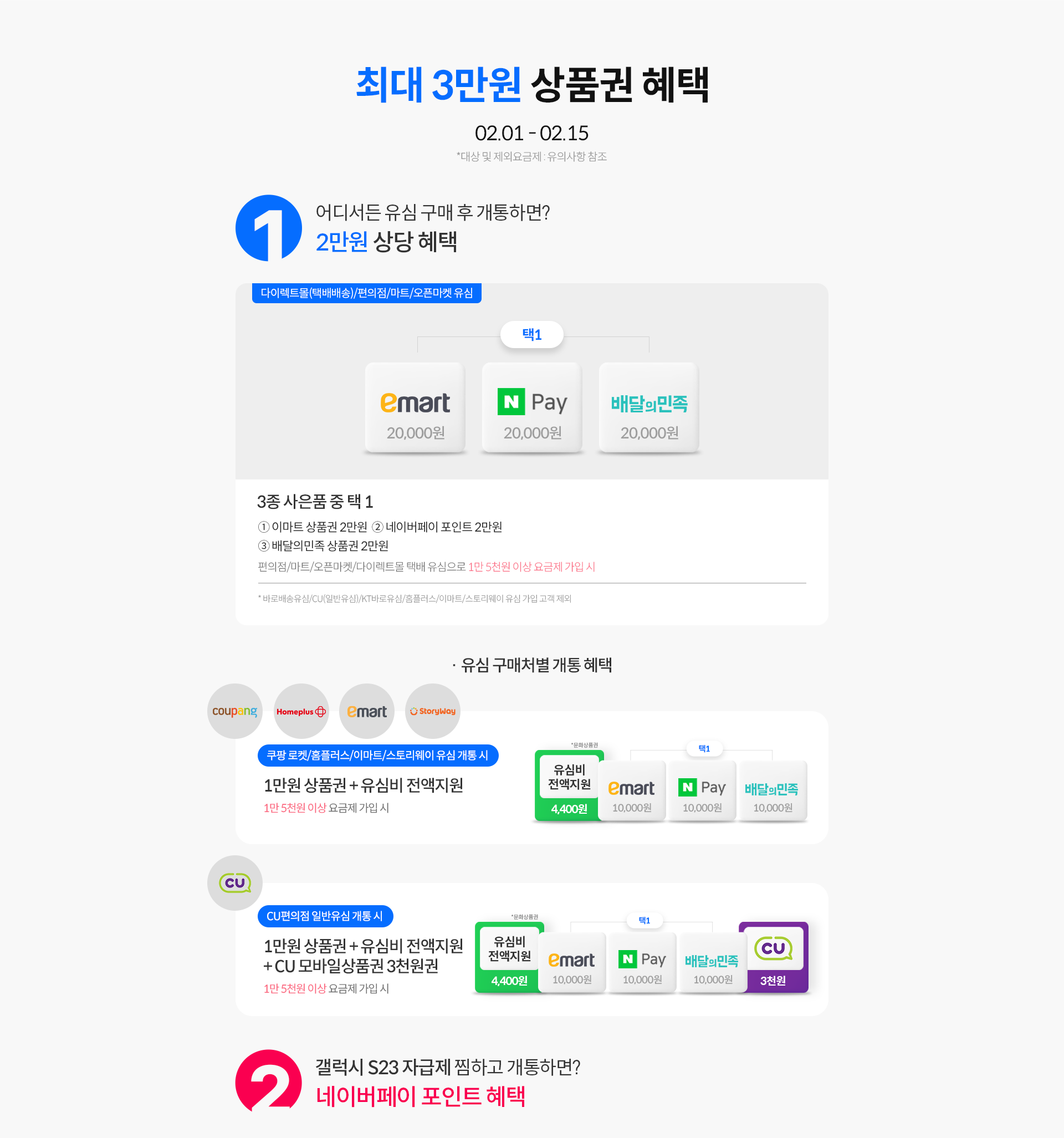 최대 3만원
