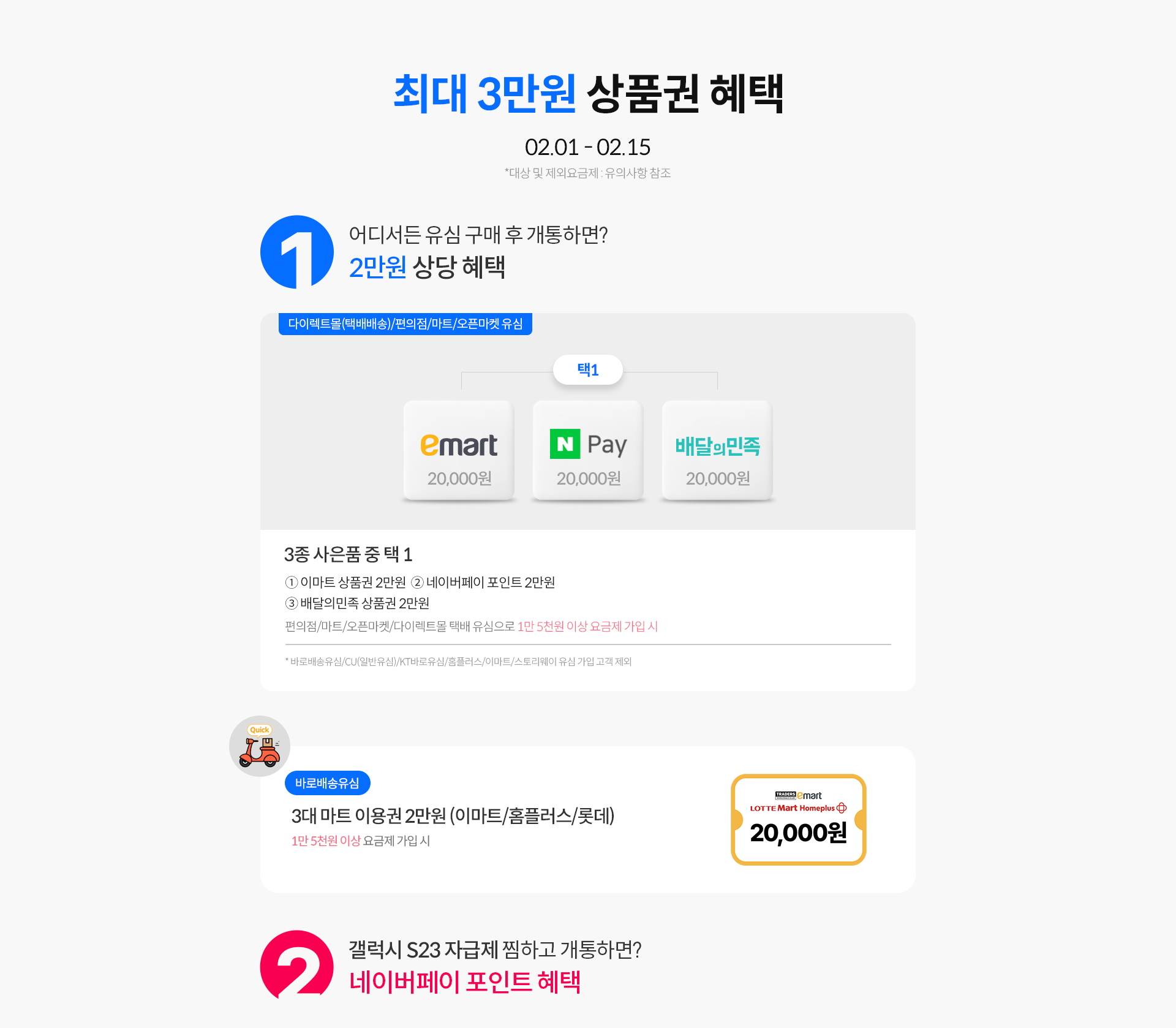 최대 3만원