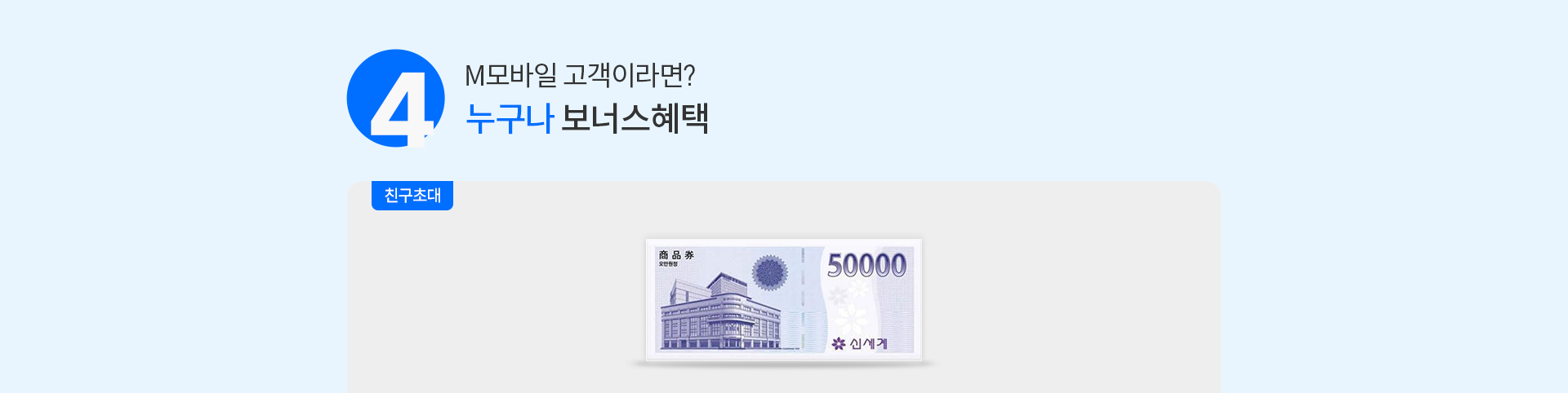 친구초대