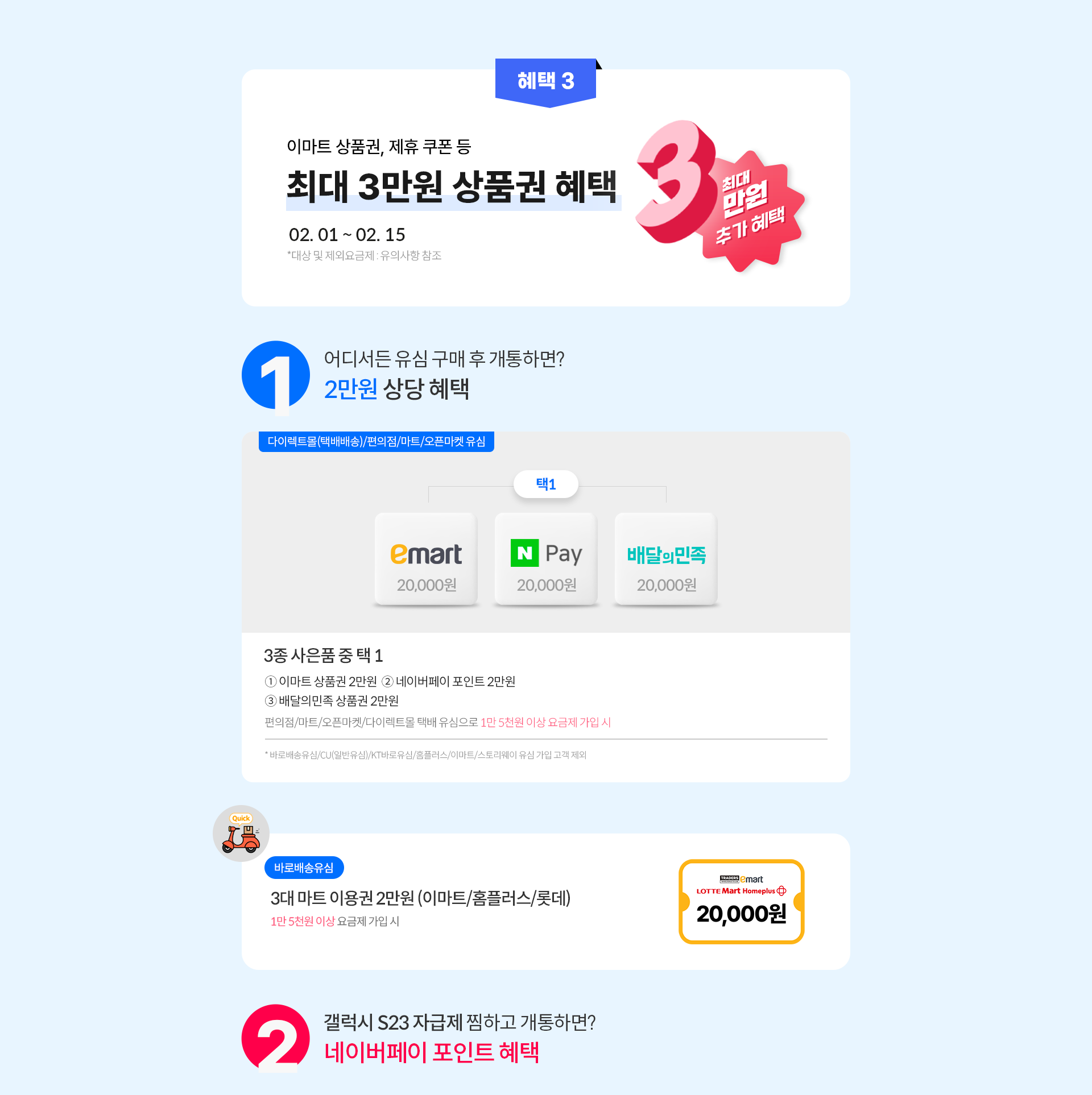 혜택3