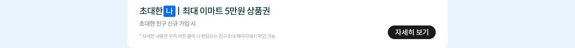 자세히 보기