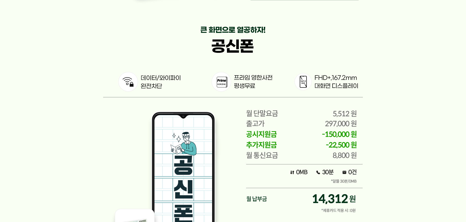 공신폰