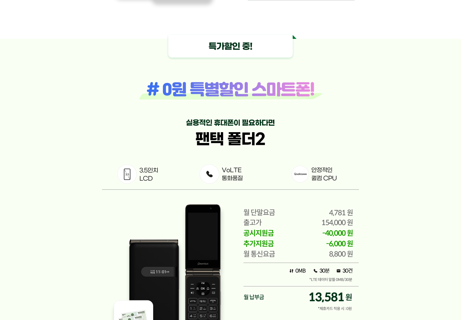 특가할인중!