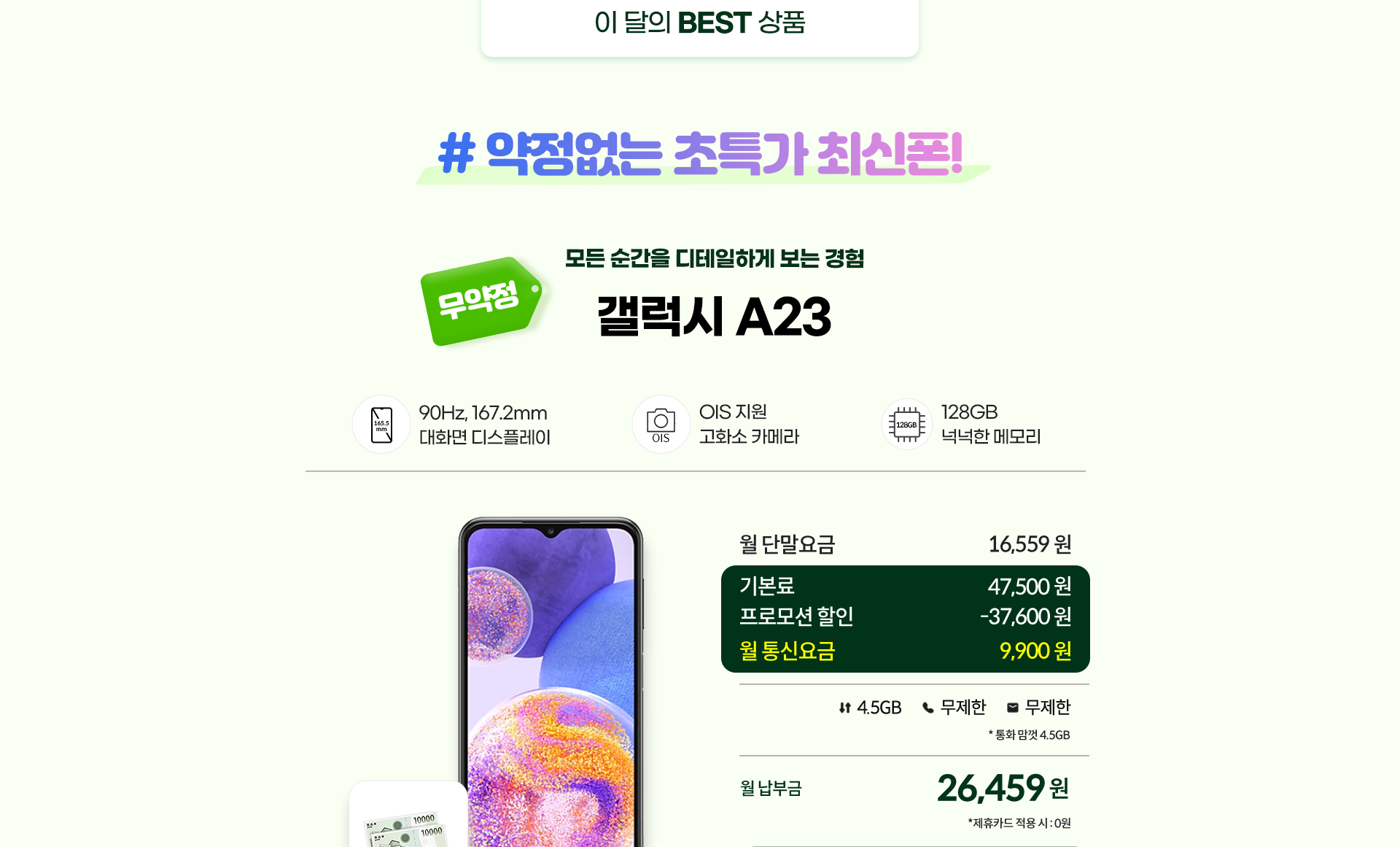 이달의 BEST 상품