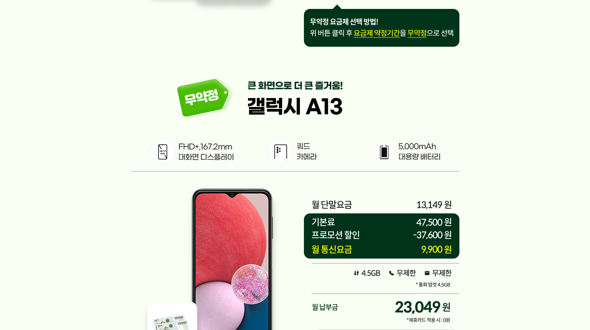 갤럭시 A13