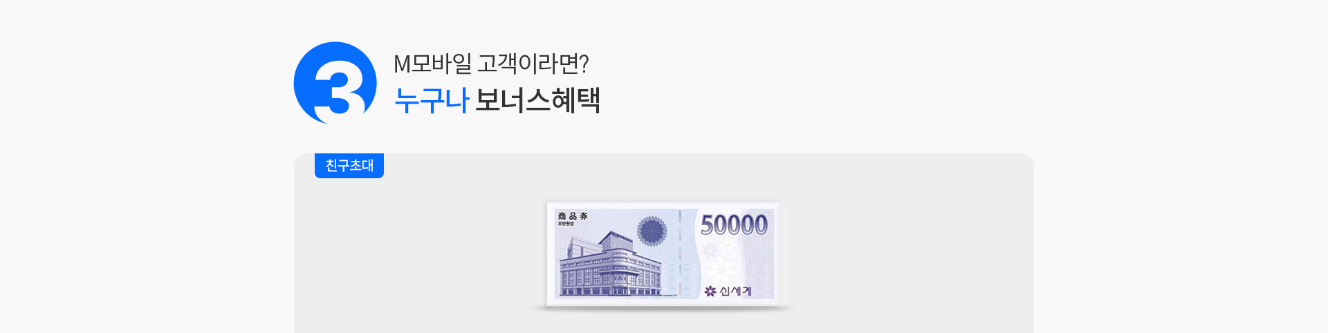 친구초대